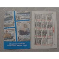 Карманный календарик. Филателия.1989 год