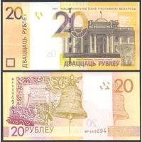 Беларусь, 20 рублей 2020 г. P39с. Серия МР. UNC.