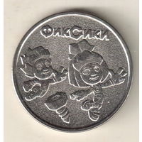 Россия 25 рублей 2025 Фиксики