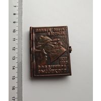 Книжка сувенир Высоцкий В.С.