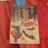 Открытки С Новым Годом