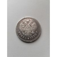 1 рубль 1898 год! Две звезды Брюссель!!!