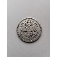 1 рубль 1898 год!