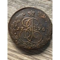 5 копеек 1778 ем.    .267
