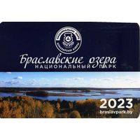 Календарик 2023 Национальный парк Браславские озера