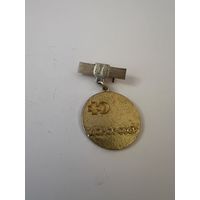 Донор СССР 1 степени