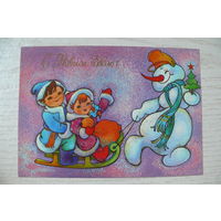 Чумичева И., С Новым годом! 1990, 1991, чистая (снеговик).