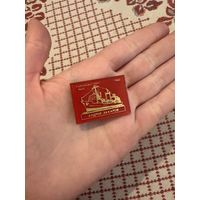 Рыбопромысловая база 1960 Андрей Захаров ЗНАЧОК С РУБЛЯ