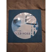 CD Аструд Жильберту Нежная босса-нова