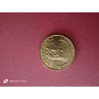 10 рублей 2023 - Города трудовой доблести. Нижний Тагил.