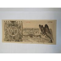 1000 рублей 1919 генерал Юденич