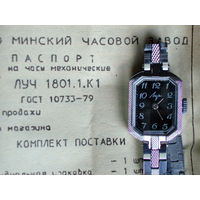 Капсула времени 1992 год! Часы Луч Новые! Механика, с браслетом и паспортом в коробке.