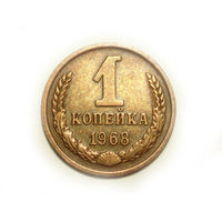 1 копейка 1968