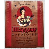 Этикетка. винная.Крым. 0023.