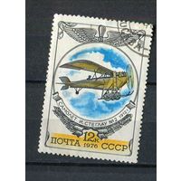 Лот 170 СССР SU 4542 Самолёт И стиглау 2