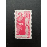 ГДР 1960 Марка "15 лет освобождения от фашизма" (чистая* с наклейкой) Mi.764 каталог 0.50 евро