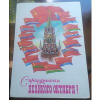 1977 год А.Жребин С праздником великого октября