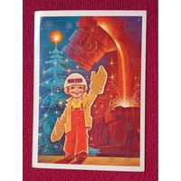 С Новым Годом! Зарубин 1982 г.