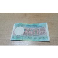 5 рупий  Индии   **339577