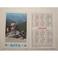 Карманный календарик. Ялта. 1988 год