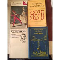 Книги классиков по 1р