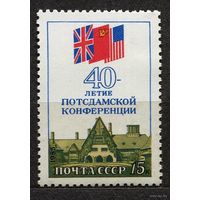 40-летие Потсдамской конференции. 1985. Полная серия 1 марка. Чистая