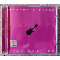 Машина времени - Time machine, CD