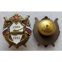 Знак ЧВТКУ XXIII выпуск 1988-1992 Челябинское высшее танковое командное училище