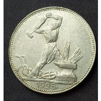 Полтинник (50 копеек) 1925 UNC