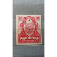 Продажа коллекции с 1 рубля! Чистые почтовые марки РСФСР.