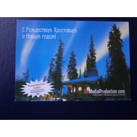 Календарик 2008 г.  С Рождеством Христовым и Новым годом!