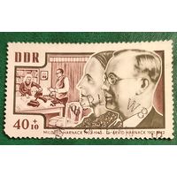 ГДР 1964. Антифашисты Арвид Харнак и Милдред Харнак