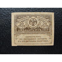 Продажа коллекции с 1 рубля! Казначейский знак РИ 1917г.