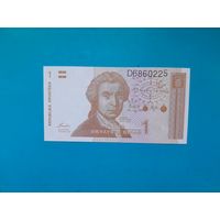 1 динар 1991 года. Хорватия. UNC. Рапродажа