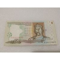 1 гривна, гривня Украина, 1995 год. Серия НД. UNC