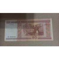 50 рублей 2000 серия Пч