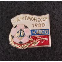 Футбол. Динамо Киев чемпион СССР 1980. (Г-3)