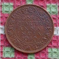 Индия 1/4 анны 1940 года. Георгий V. II Мировая война! Предложи свою цену или обмен!