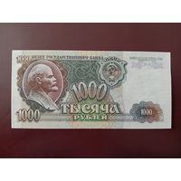 СССР 1000 рублей 1992