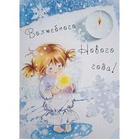 Открытка авторская Е. Бабок тиснение с глиттером девочка, снежинки, зима, свеча чистая