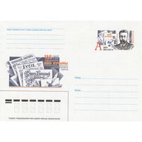 Беларусь 2001 ХМК с ОМ Янка Лучина. Белорусский поэт (к5)