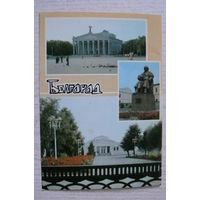 Белгород; 1990, чистая, ДМПК.