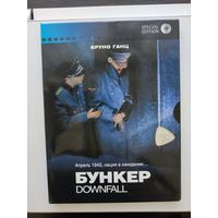 Фильм Бункер диск DVD лицензия настоящая