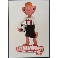 Гурвинек. Волшебная игра.Чехия. 2019 г.