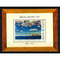 1972 СССР. Искусство