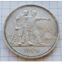 1 рубль 1924 г. Монета в отличном состоянии!