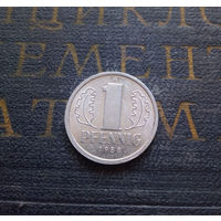 1 пфенниг 1988 (A) Германия ГДР #01 XF