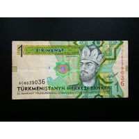 Туркменистан 1 манат 2012г.
