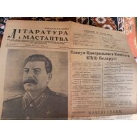 Газета " Літаратура і мастацтва 1949г"\016