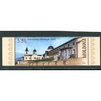 Молдавия 2020. Монастырь